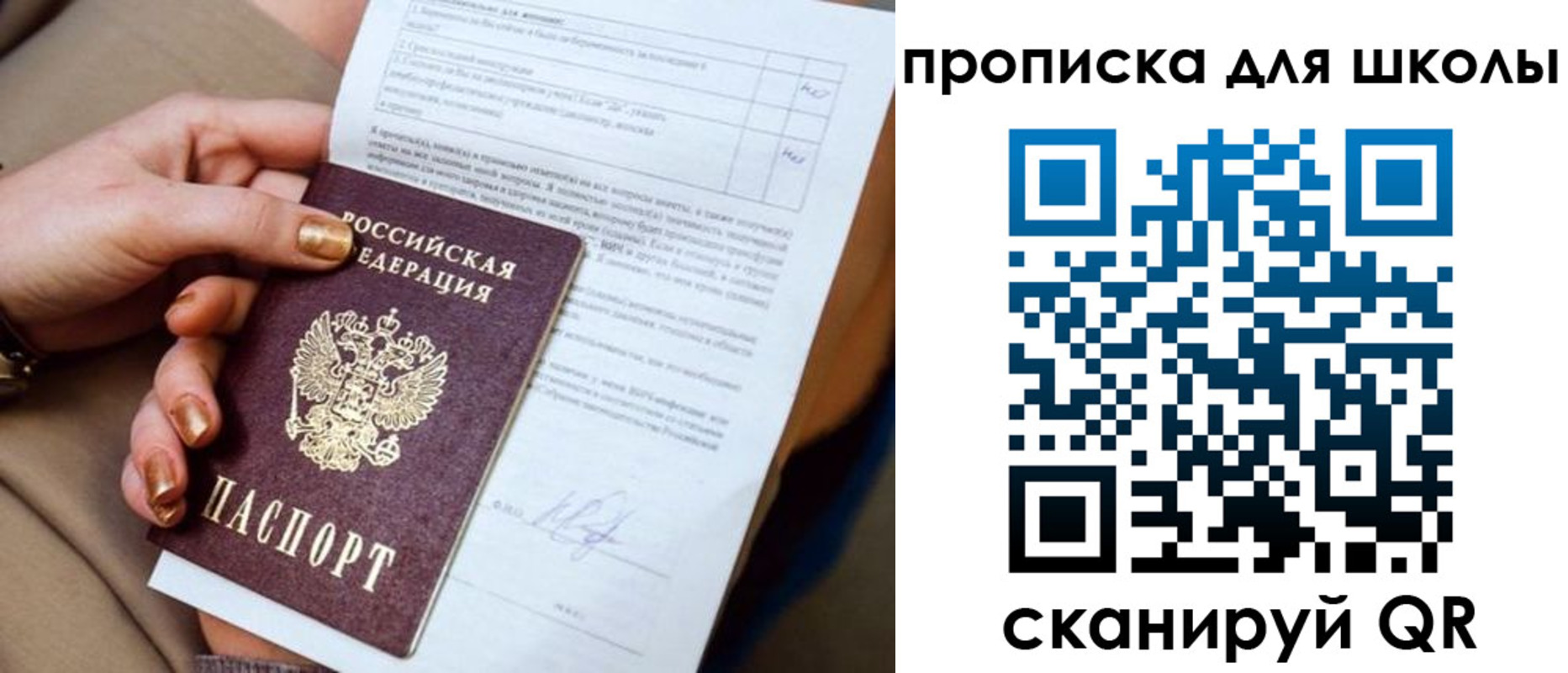 временная регистрация для всех в Петров Вале