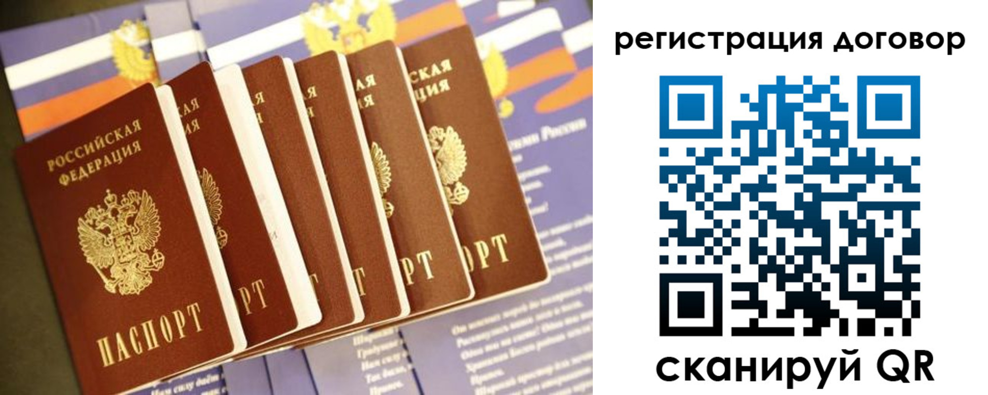 временная регистрация в квартире в Петров Вале