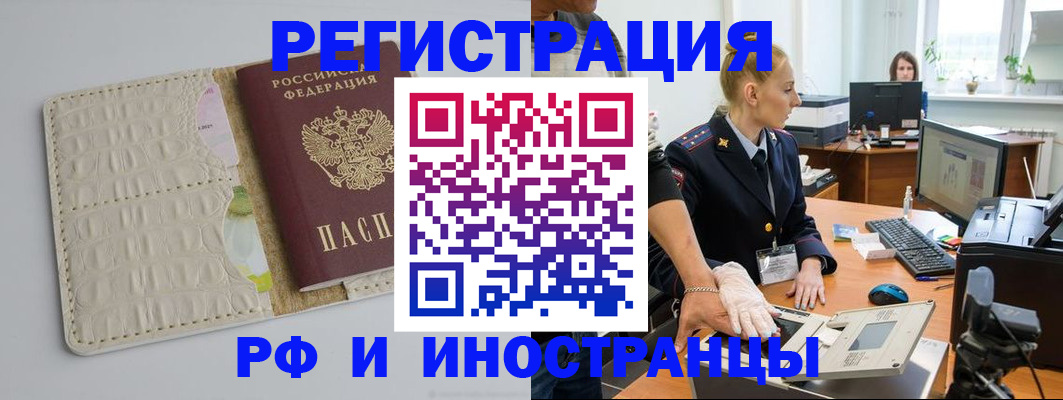 временная регистрация надежно в Петров Вале