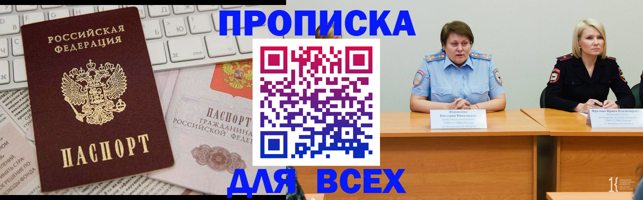 временная регистрация гарантия в Петров Вале