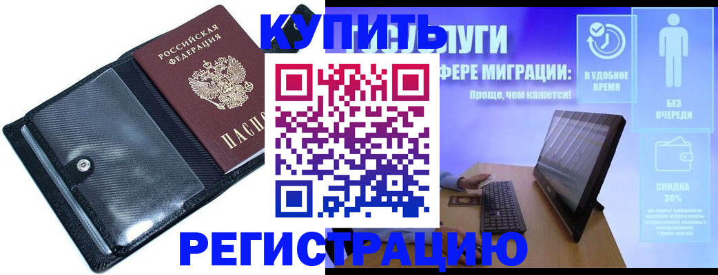 временная регистрация законно в Петров Вале