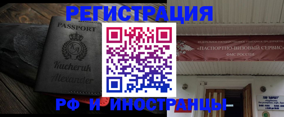 прописка штамп в Петров Вале