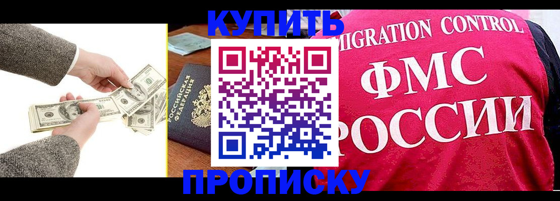 временная регистрация для школы в Петров Вале