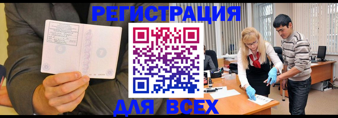 временная прописка в Петров Вале