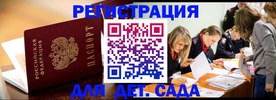 прописка поиск в Петров Вале